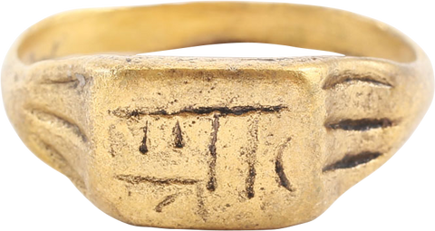 OTTOMAN WARRIOR’S RING, 15TH CENTURY, SIZE 8 1/2 - The History Gift Store