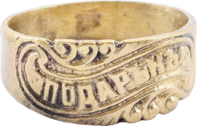 EASTERN EUROPEAN WOMAN’S WEDDING RING SIZE 9 ½ - The History Gift Store