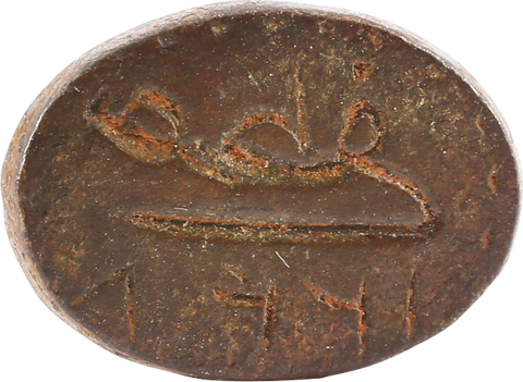 OTTOMAN WARRIOR’S PERSONAL SEAL, 17TH-EARLY 18TH CENTURY - Fagan Arms