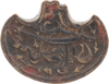 FINE OTTOMAN WARRIOR’S PERSONAL SEAL, 17th-EARLY 18th CENTURY - The History Gift Store