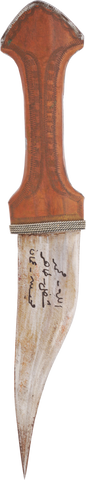 ARAB JAMBIYA SYRIA/JORDAN - The History Gift Store
