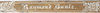 FINE ANTIQUE FREEMASON’S SWORD - The History Gift Store