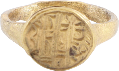 ROMAN SORCERER’S RING 2ND-5TH CENTURY AD, SIZE 8 ½ - Fagan Arms