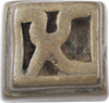 ASHANTE GEOMETRIC GOLD WEIGHT - Fagan Arms