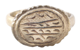 MEDIEVAL EUROPEAN RING 10TH-16TH CENTURY, SIZE 5 1/2 - Fagan Arms