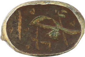 Ottoman Warrior's Personal Seal, 17th-early 18th Century - The History Gift Store