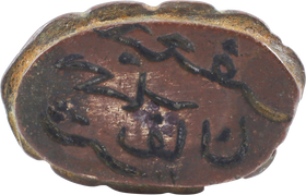 OTTOMAN WARRIOR'S PERSONAL SEAL, 17th-EARLY 18th CENTURY - The History Gift Store