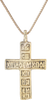 EASTERN EUROPEAN CROSS, 17th-18th CENTURY - The History Gift Store