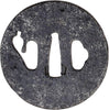 17th CENTURY IRON TSUBA - The History Gift Store
