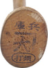 CHINESE COOLIES CARGO HOOK - The History Gift Store